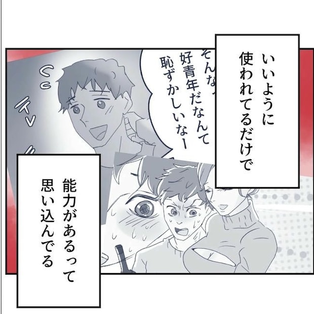 断れない夫/ネギマヨ