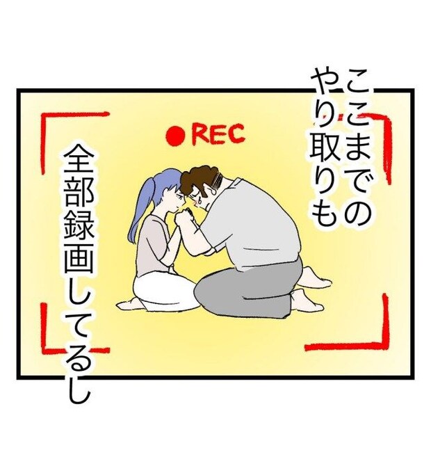 瞬間湯沸かし器夫/ますまゆ