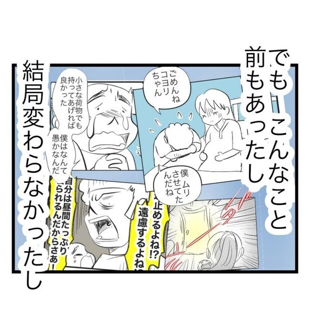 瞬間湯沸かし器夫/ますまゆ