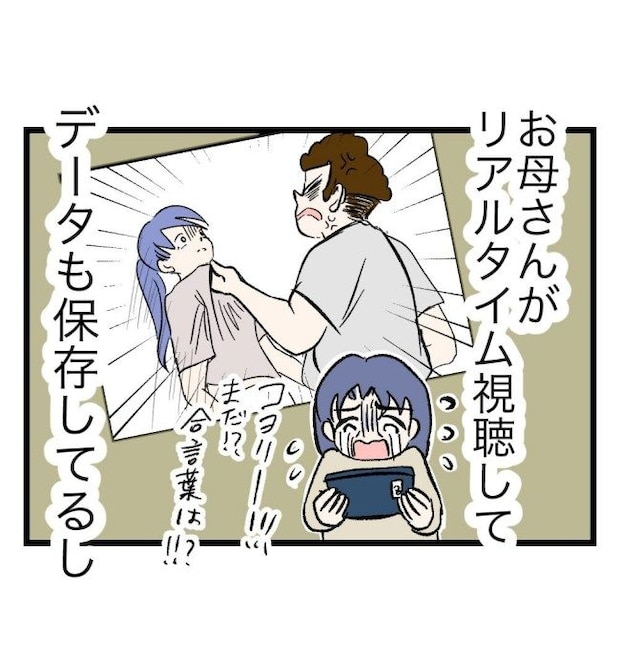 瞬間湯沸かし器夫/ますまゆ