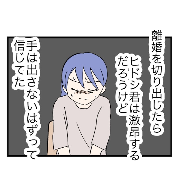 瞬間湯沸かし器夫/ますまゆ