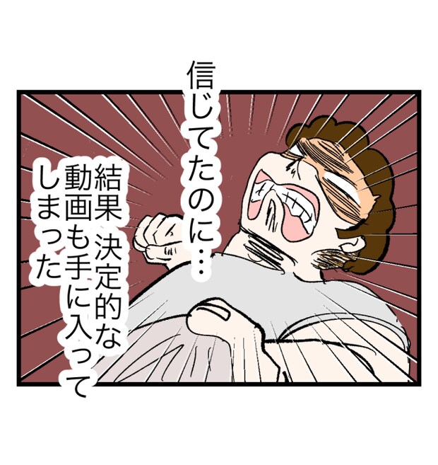 瞬間湯沸かし器夫/ますまゆ
