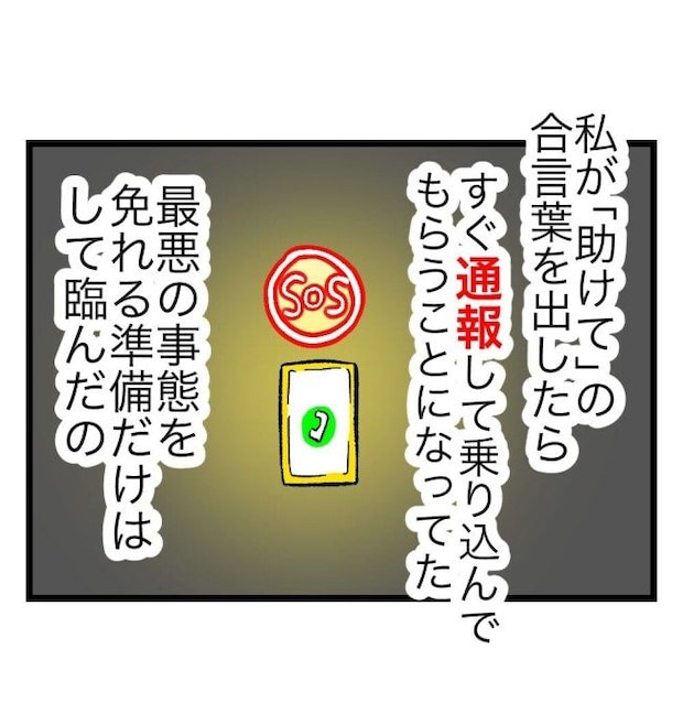 瞬間湯沸かし器夫/ますまゆ
