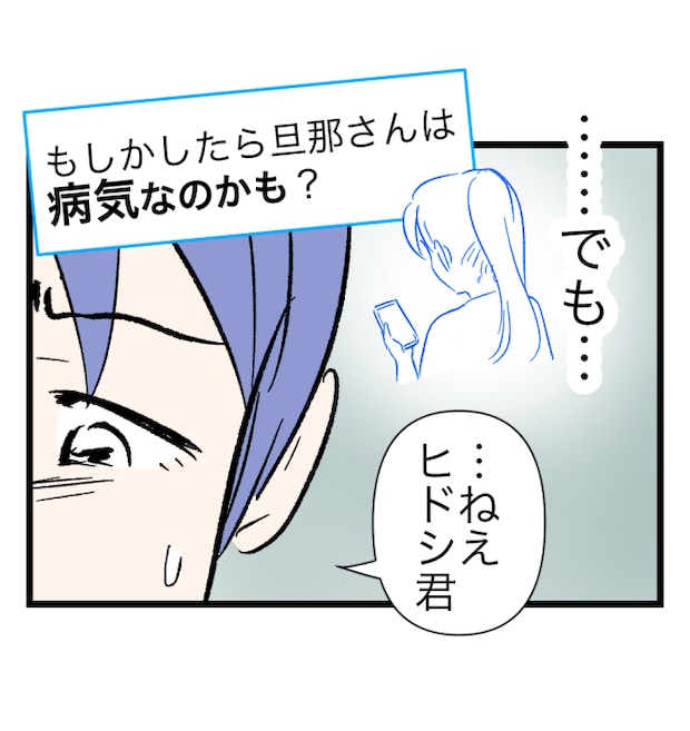 瞬間湯沸かし器夫／ますまゆ