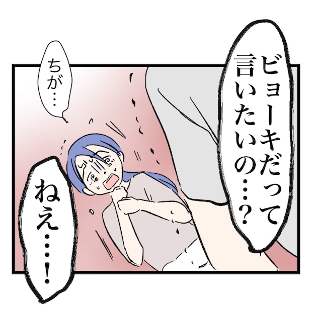 瞬間湯沸かし器夫／ますまゆ