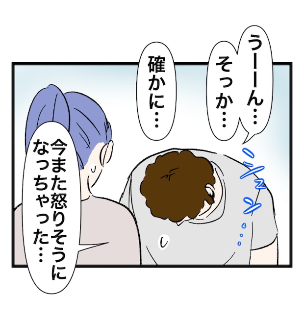 瞬間湯沸かし器夫／ますまゆ
