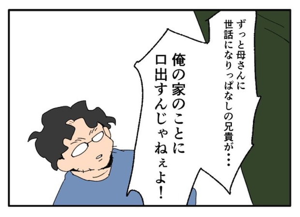 こどおじ義兄は家族ですか?/音坂ミミコ