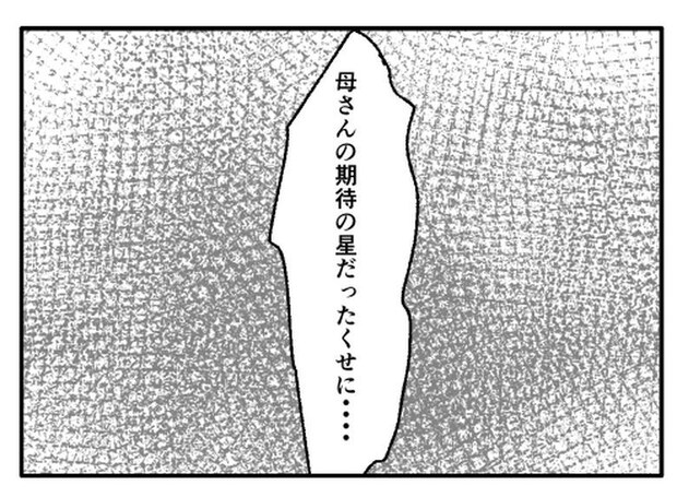 こどおじ義兄は家族ですか?/音坂ミミコ