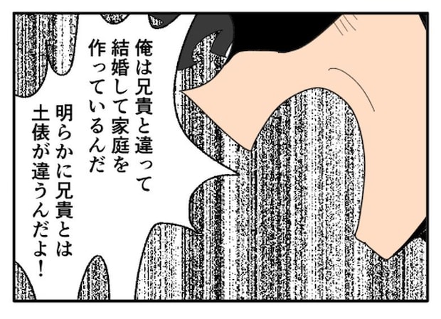 こどおじ義兄は家族ですか?/音坂ミミコ