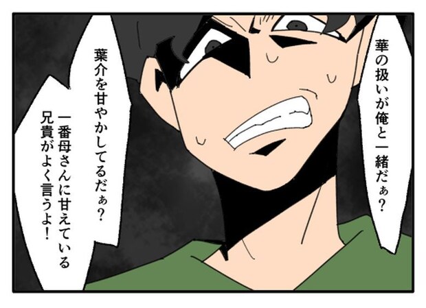 こどおじ義兄は家族ですか?/音坂ミミコ