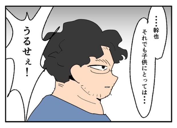 こどおじ義兄は家族ですか?/音坂ミミコ