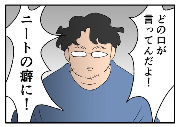 こどおじ義兄は家族ですか?/音坂ミミコ