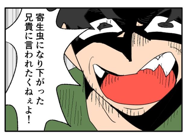 こどおじ義兄は家族ですか?/音坂ミミコ