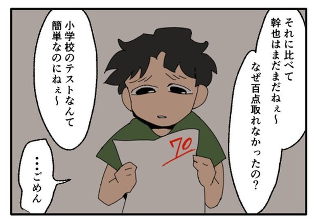 こどおじ義兄は家族ですか?/音坂ミミコ
