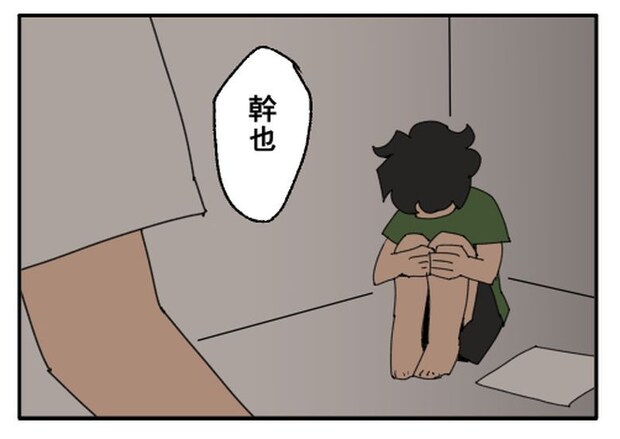 こどおじ義兄は家族ですか?/音坂ミミコ