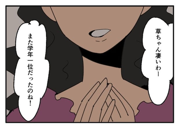 こどおじ義兄は家族ですか?/音坂ミミコ