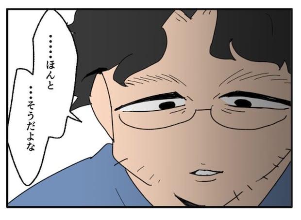 こどおじ義兄は家族ですか?/音坂ミミコ