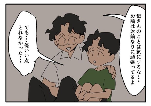こどおじ義兄は家族ですか?/音坂ミミコ