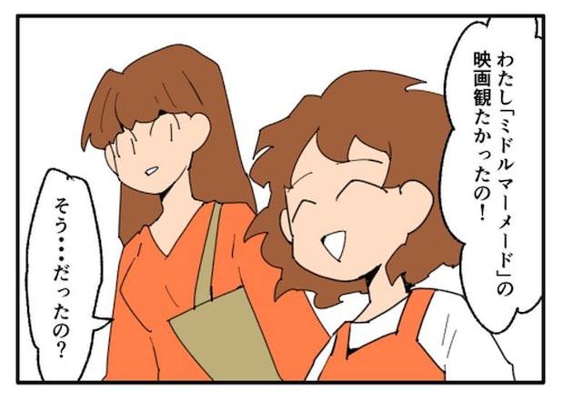 こどおじ義兄は家族ですか?/音坂ミミコ