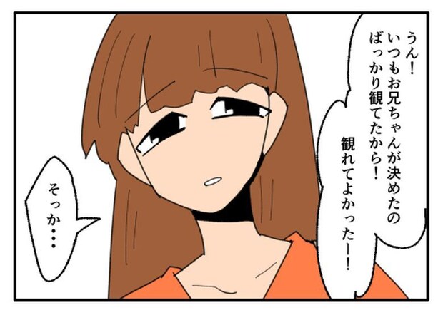 こどおじ義兄は家族ですか?/音坂ミミコ