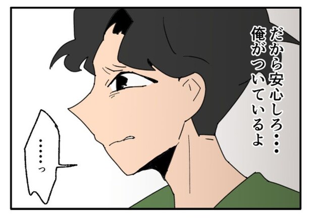 こどおじ義兄は家族ですか?/音坂ミミコ