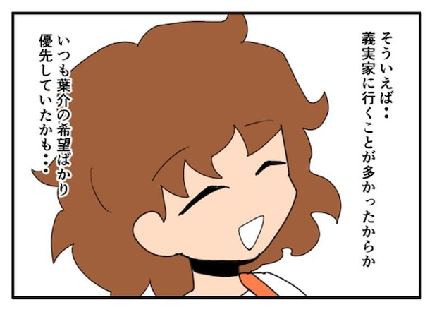 こどおじ義兄は家族ですか?/音坂ミミコ
