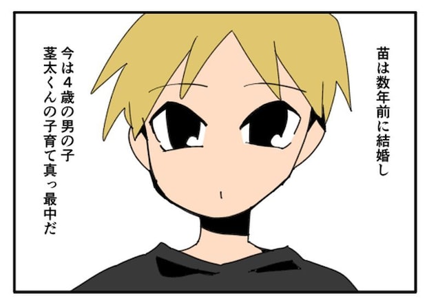 こどおじ義兄は家族ですか?/音坂ミミコ