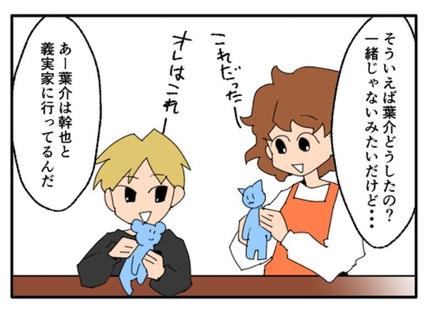 こどおじ義兄は家族ですか?/音坂ミミコ