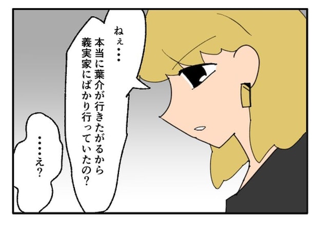 こどおじ義兄は家族ですか?/音坂ミミコ