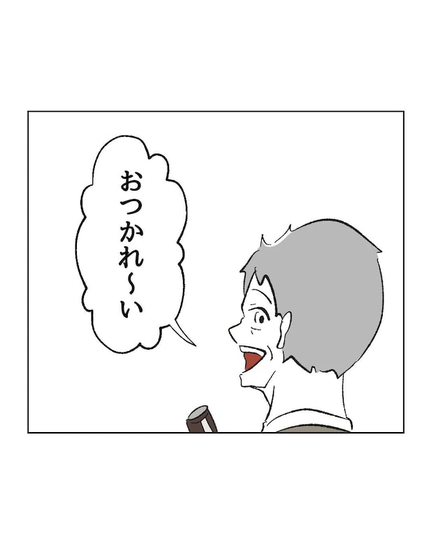 俺は気配り上手パパ／ミント