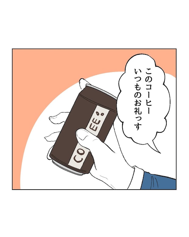 俺は気配り上手パパ/ミント