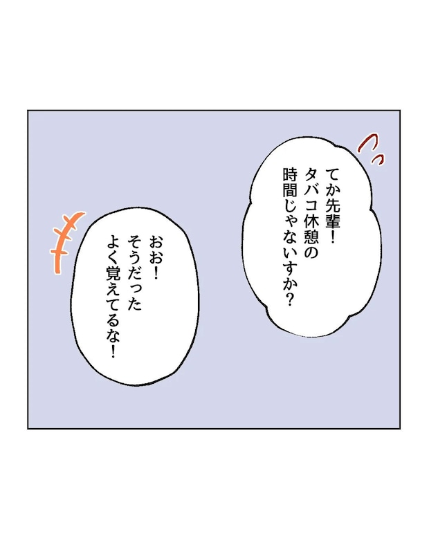 俺は気配り上手パパ/ミント