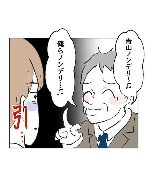 俺は気配り上手パパ/ミント