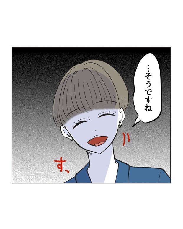 俺は気配り上手パパ/ミント
