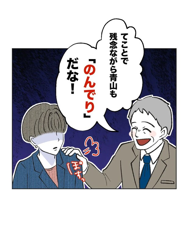 俺は気配り上手パパ/ミント