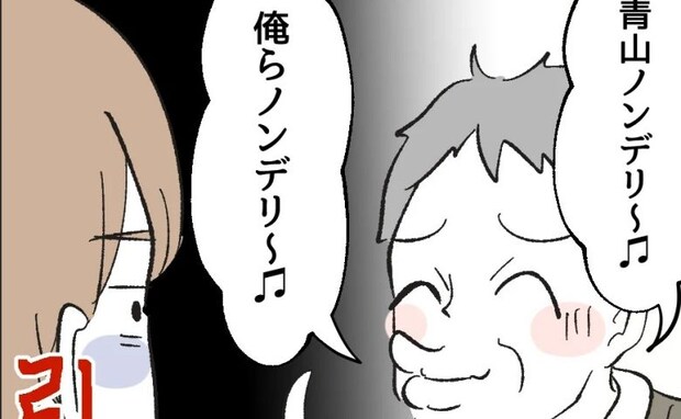 「俺らノンデリ〜♪」デリカシーのなさを指摘された先輩が開き直り…呆れる発言の数々に夫が取った行動