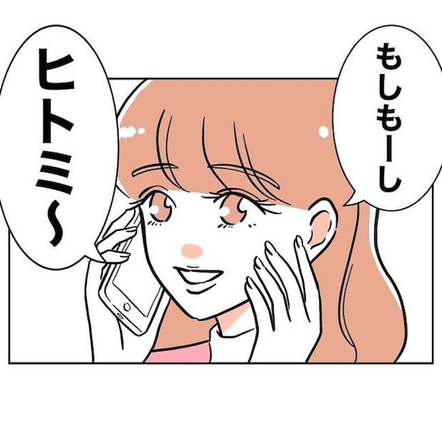 学童の先生と不倫した夫の末路/ぽん子
