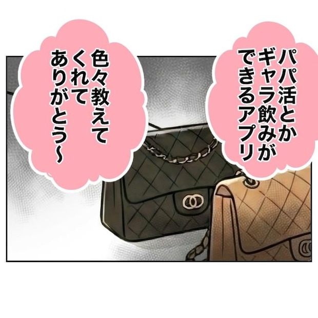 学童の先生と不倫した夫の末路/ぽん子