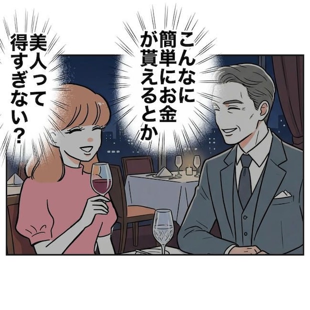 学童の先生と不倫した夫の末路/ぽん子