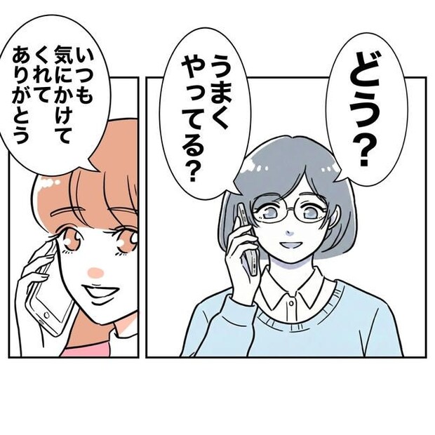 学童の先生と不倫した夫の末路/ぽん子
