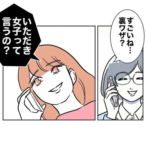 学童の先生と不倫した夫の末路/ぽん子