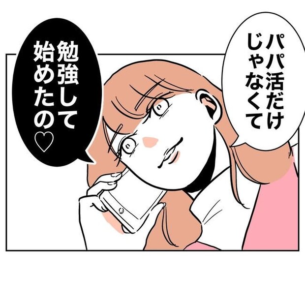 学童の先生と不倫した夫の末路/ぽん子