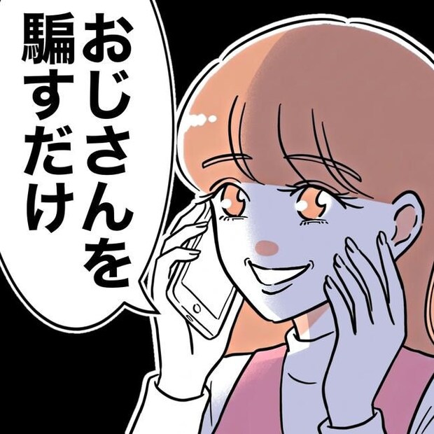 学童の先生と不倫した夫の末路/ぽん子