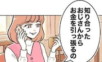 児童の親と不倫した先生「おじさんからお金引っ張ればいい♡」無職から一転「いただき女子」に！結果…