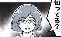 児童の親との不倫で無職になった先生→友に泣きつくと「いいこと教えてあげる♡」先生が踏み入れたのは