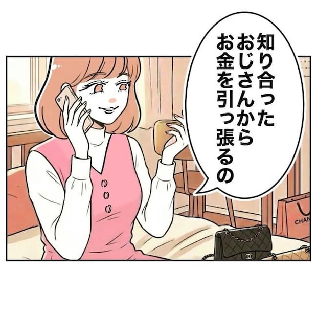 学童の先生と不倫した夫の末路/ぽん子