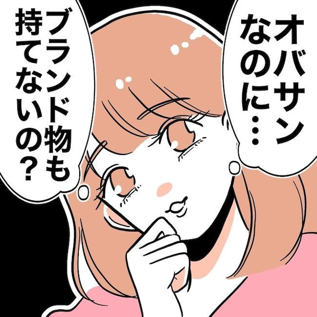 学童の先生と不倫した夫の末路/ぽん子