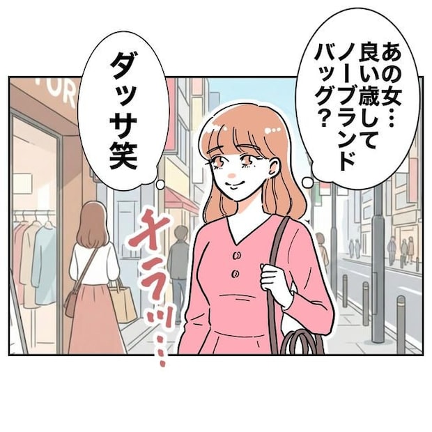 学童の先生と不倫した夫の末路/ぽん子