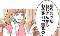 児童の親と不倫した先生「おじさんからお金引っ張ればいい♡」無職から一転「いただき女子」に！結果…