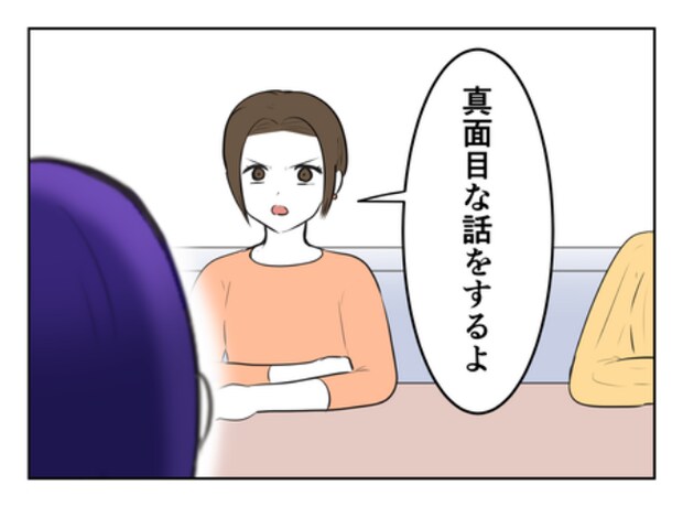 DINKS〜妻が子どもを欲しがらない〜/尾持トモ